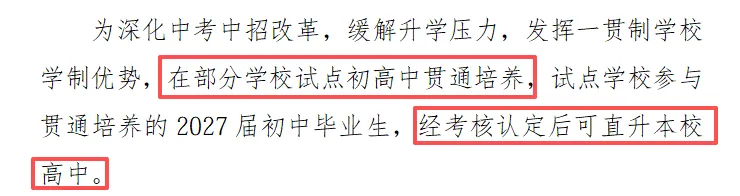 2026福州中考或将迎来5大巨变!看懂的家长已经提前开始布局了...... 第13张