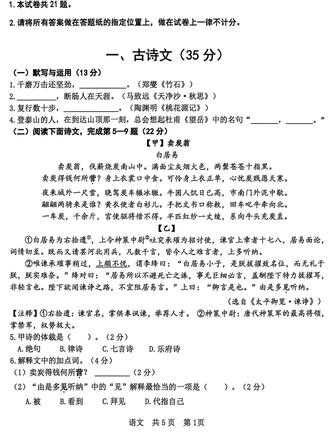 中考 | 2026届最新初三二模试卷分享(黄埔/嘉定/静安/徐汇/松江区部分) 第114张