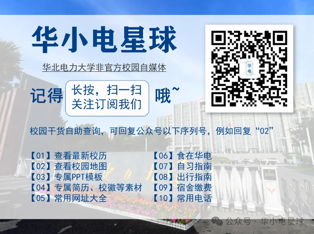 华北电力大学历年期中期末真题来了~ 第10张