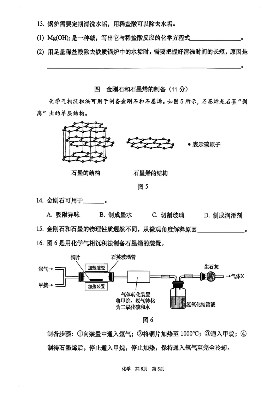 中考 | 2026届最新初三二模试卷分享(黄埔/嘉定/静安/徐汇/松江区部分) 第125张