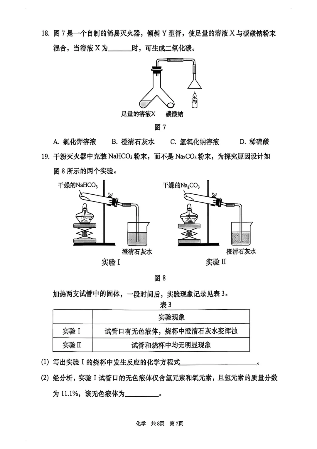 中考 | 2026届最新初三二模试卷分享(黄埔/嘉定/静安/徐汇/松江区部分) 第127张