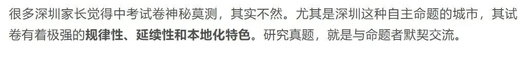 深圳中考初三生数学别盲目刷题啦!中考数学反向备考!从6-70+冲击90+一定要收藏这篇! 第3张