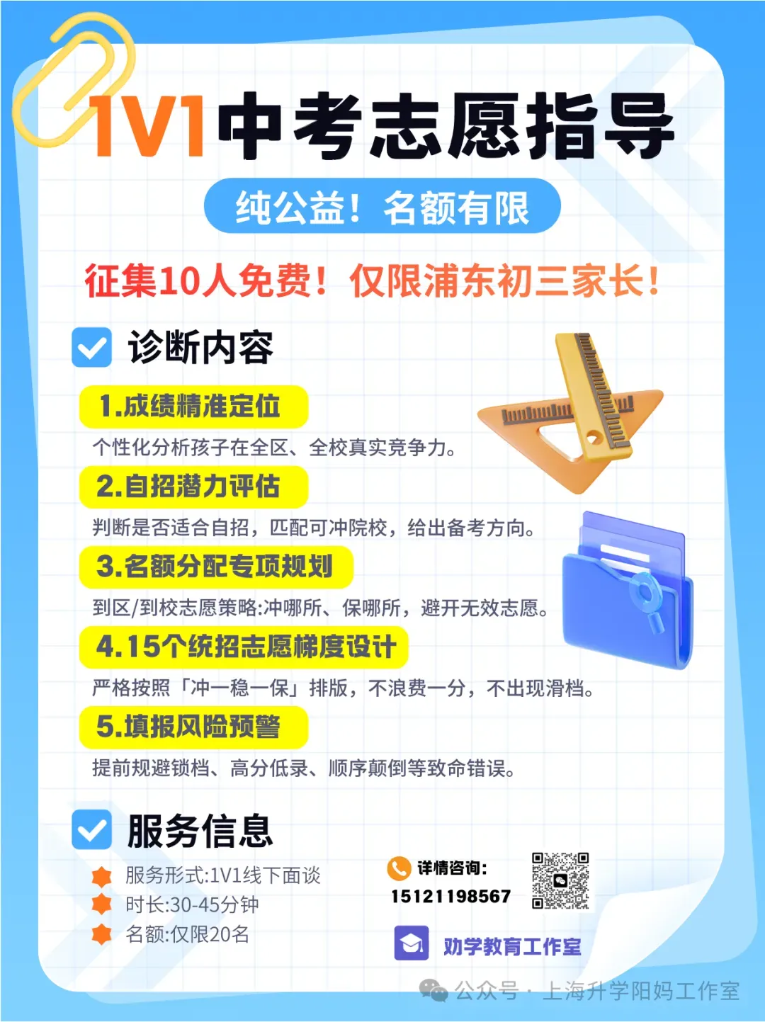 中考 | 2026届最新初三二模试卷分享(黄埔/嘉定/静安/徐汇/松江区部分) 第150张