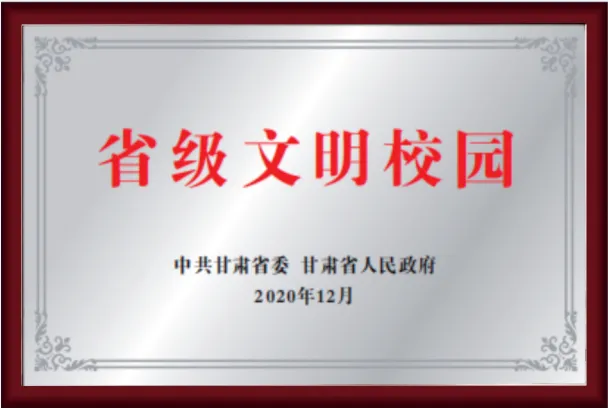 2026年中考招生简章丨兰州市第三中学 第8张