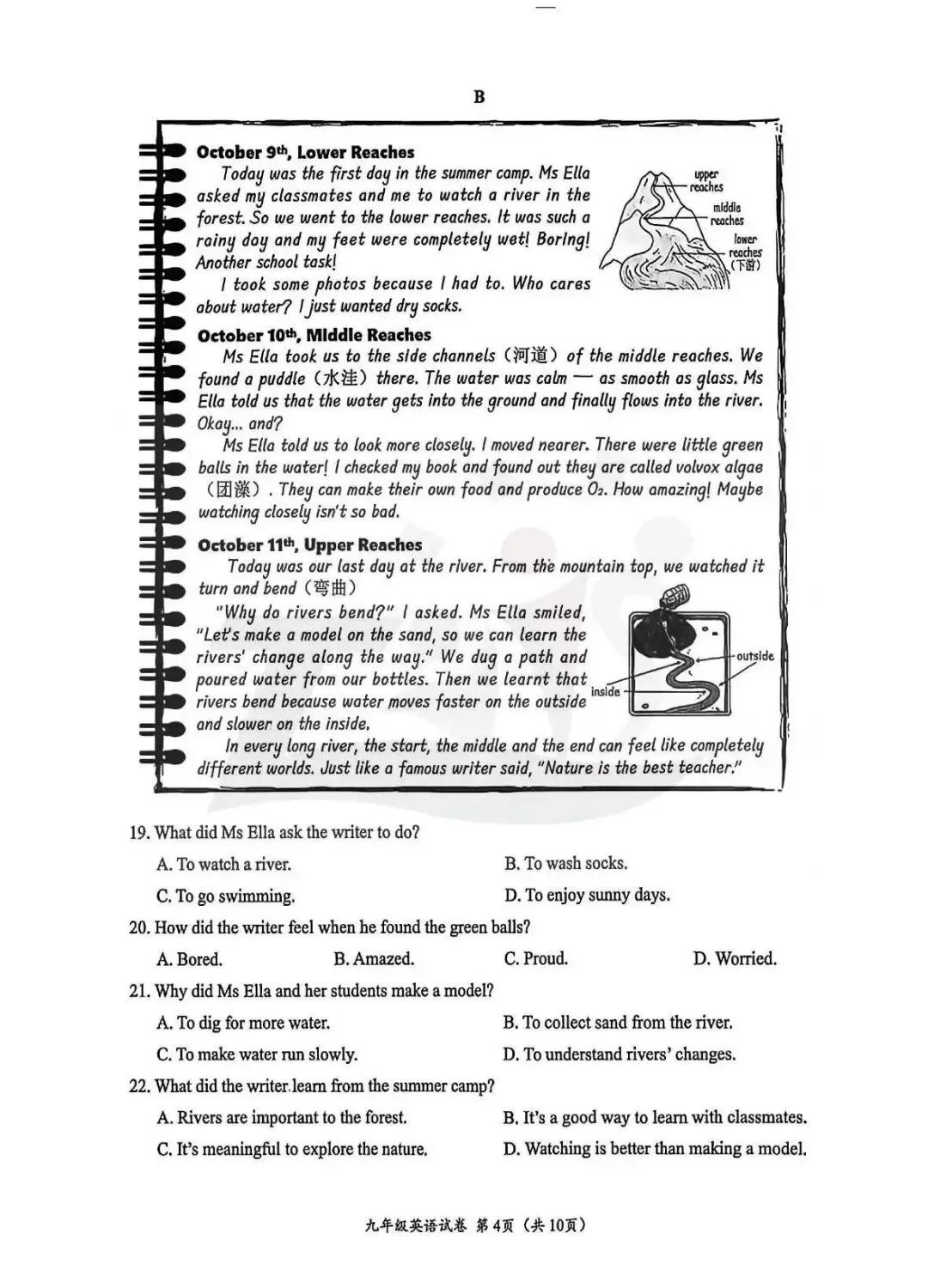 2026年4.17温州市中考一模英语试卷 第5张
