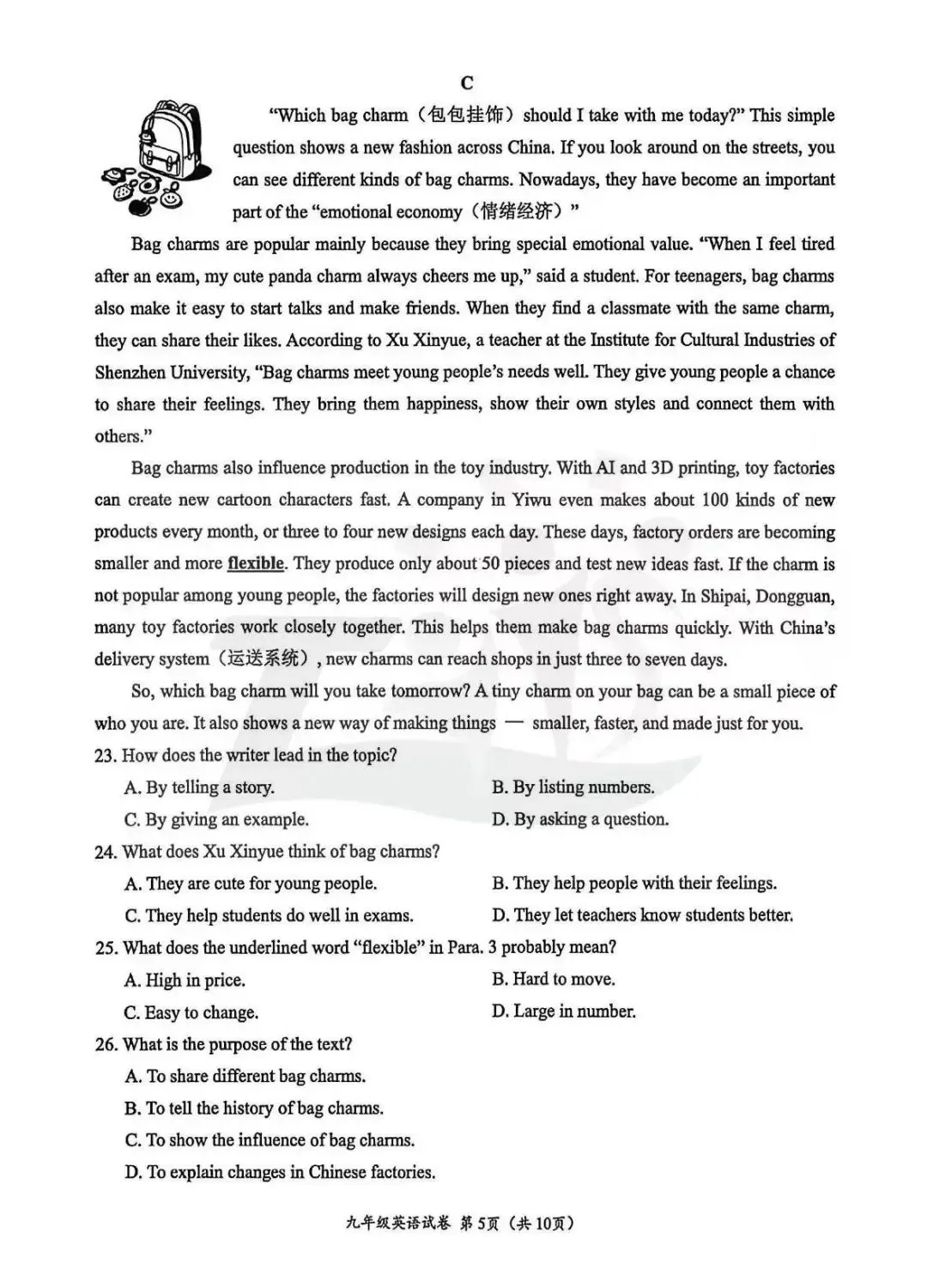 2026年4.17温州市中考一模英语试卷 第6张