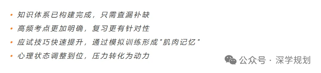 深圳中考初三生数学别盲目刷题啦!中考数学反向备考!从6-70+冲击90+一定要收藏这篇! 第11张