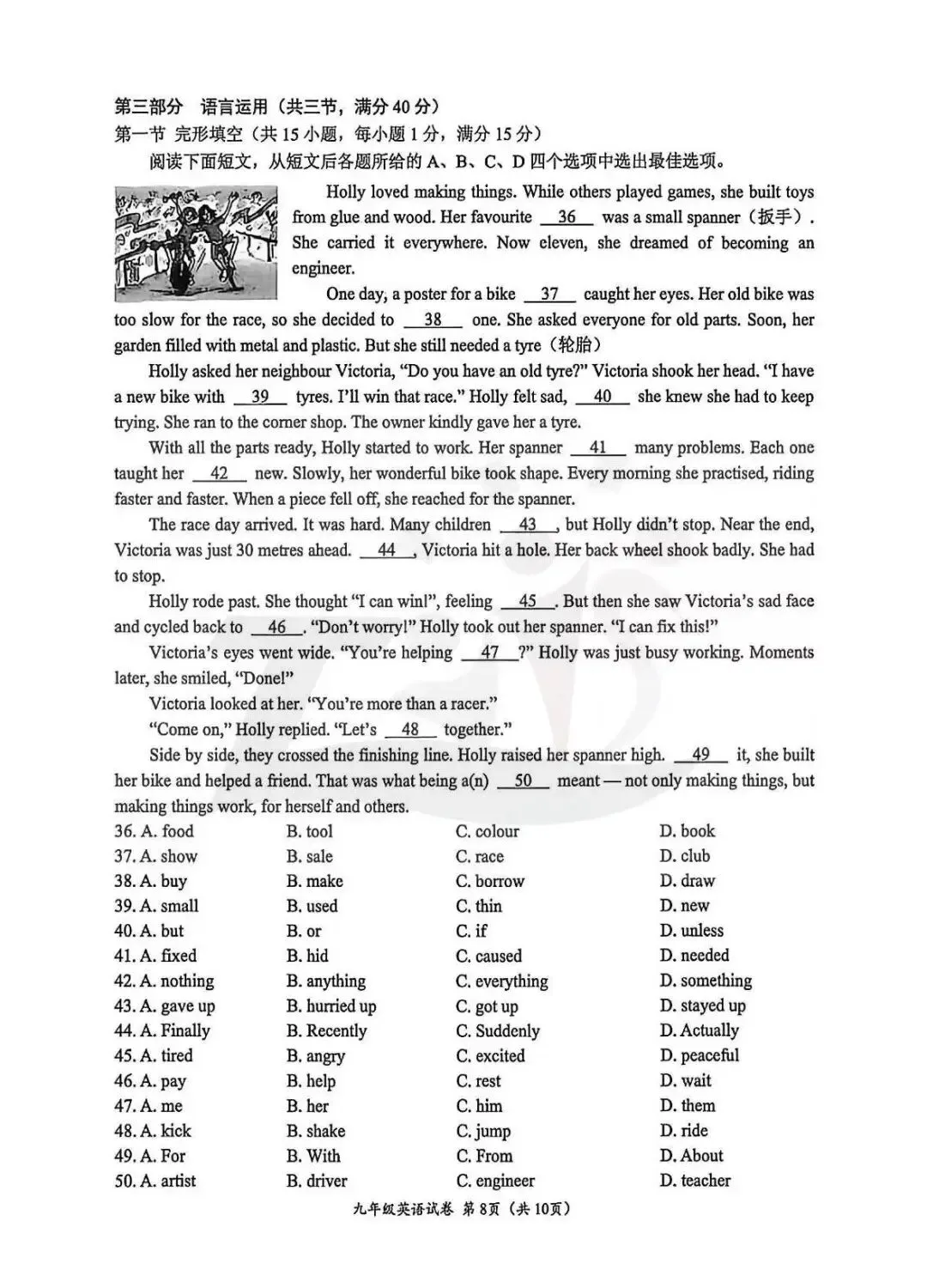 2026年4.17温州市中考一模英语试卷 第9张