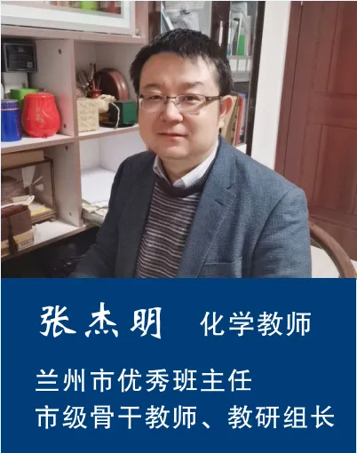 2026年中考招生简章丨兰州市第三中学 第25张