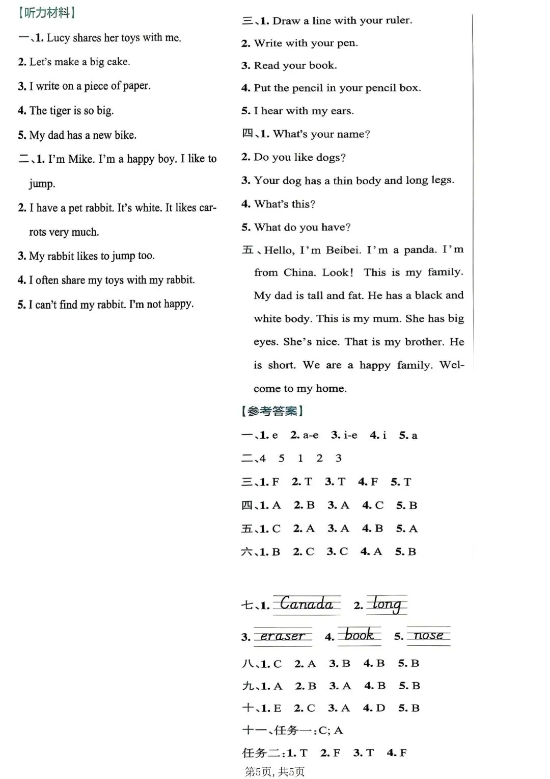 26年人教版3-6年级下册英语期中测试试卷大揭秘,速来领取! 第6张