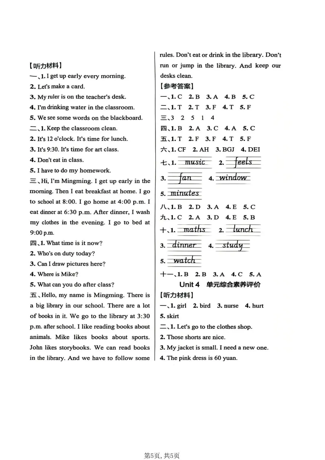26年人教版3-6年级下册英语期中测试试卷大揭秘,速来领取! 第11张
