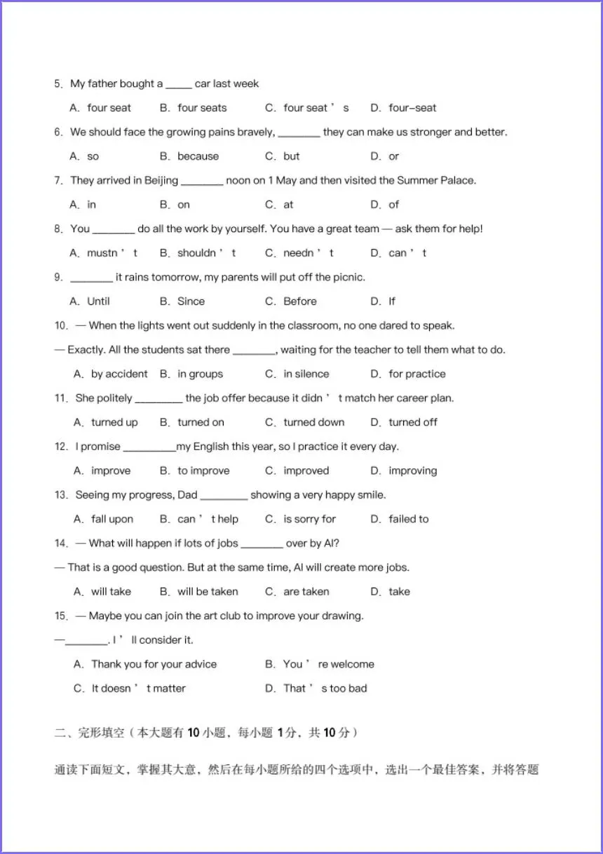期中试卷|2026春新(外研版)八年级下册《英语》期中模拟培优卷(多份含答案解析)电子版可下载打印! 第4张