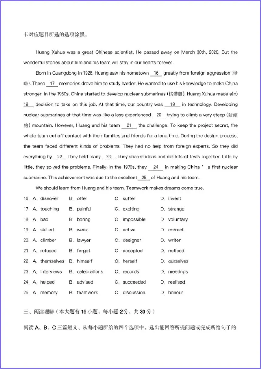 期中试卷|2026春新(外研版)八年级下册《英语》期中模拟培优卷(多份含答案解析)电子版可下载打印! 第5张