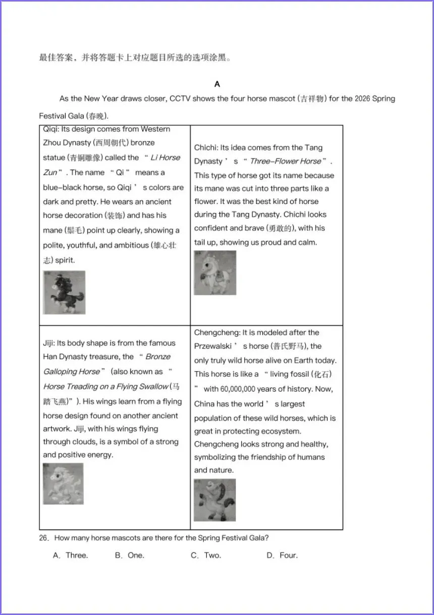 期中试卷|2026春新(外研版)八年级下册《英语》期中模拟培优卷(多份含答案解析)电子版可下载打印! 第6张