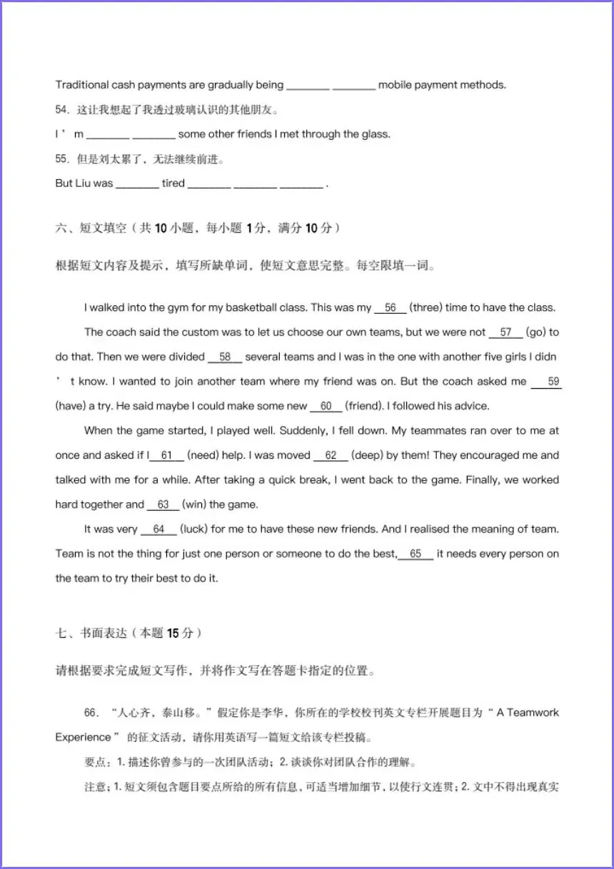 期中试卷|2026春新(外研版)八年级下册《英语》期中模拟培优卷(多份含答案解析)电子版可下载打印! 第9张