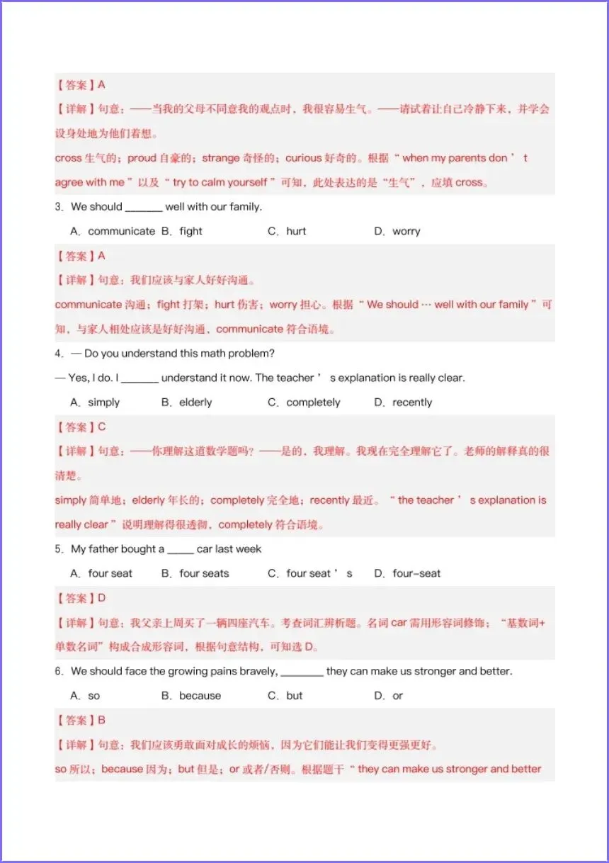 期中试卷|2026春新(外研版)八年级下册《英语》期中模拟培优卷(多份含答案解析)电子版可下载打印! 第12张
