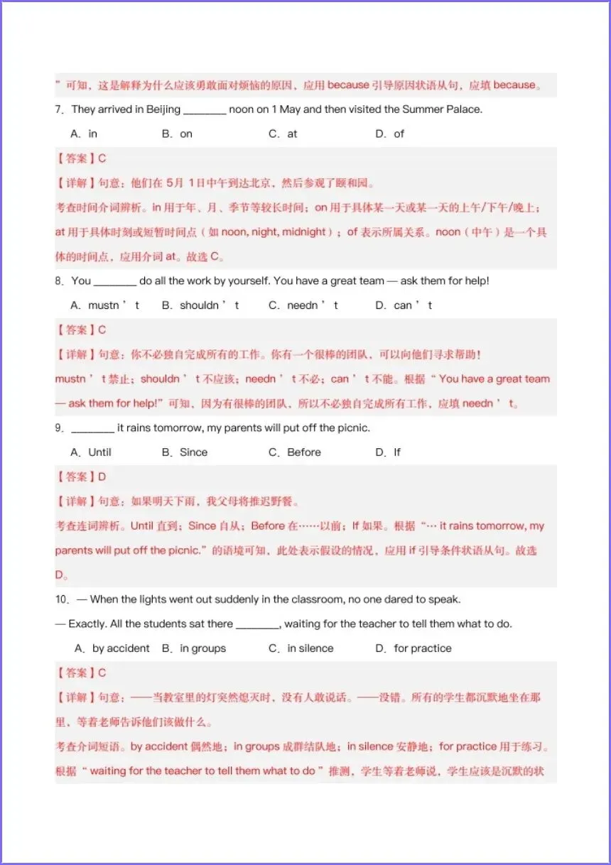 期中试卷|2026春新(外研版)八年级下册《英语》期中模拟培优卷(多份含答案解析)电子版可下载打印! 第13张