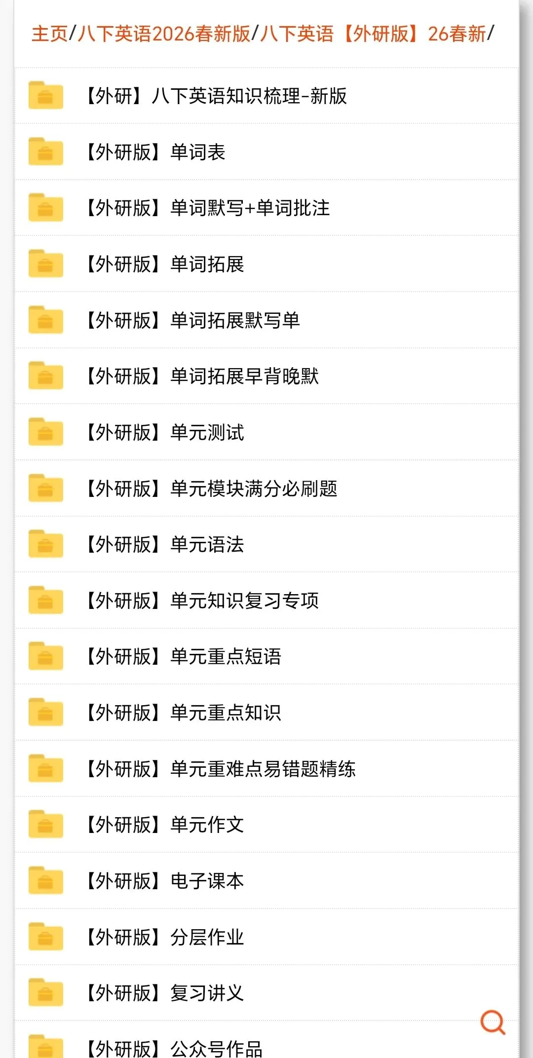 期中试卷|2026春新(外研版)八年级下册《英语》期中模拟培优卷(多份含答案解析)电子版可下载打印! 第16张