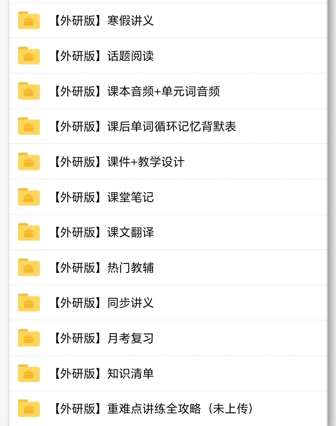 期中试卷|2026春新(外研版)八年级下册《英语》期中模拟培优卷(多份含答案解析)电子版可下载打印! 第17张