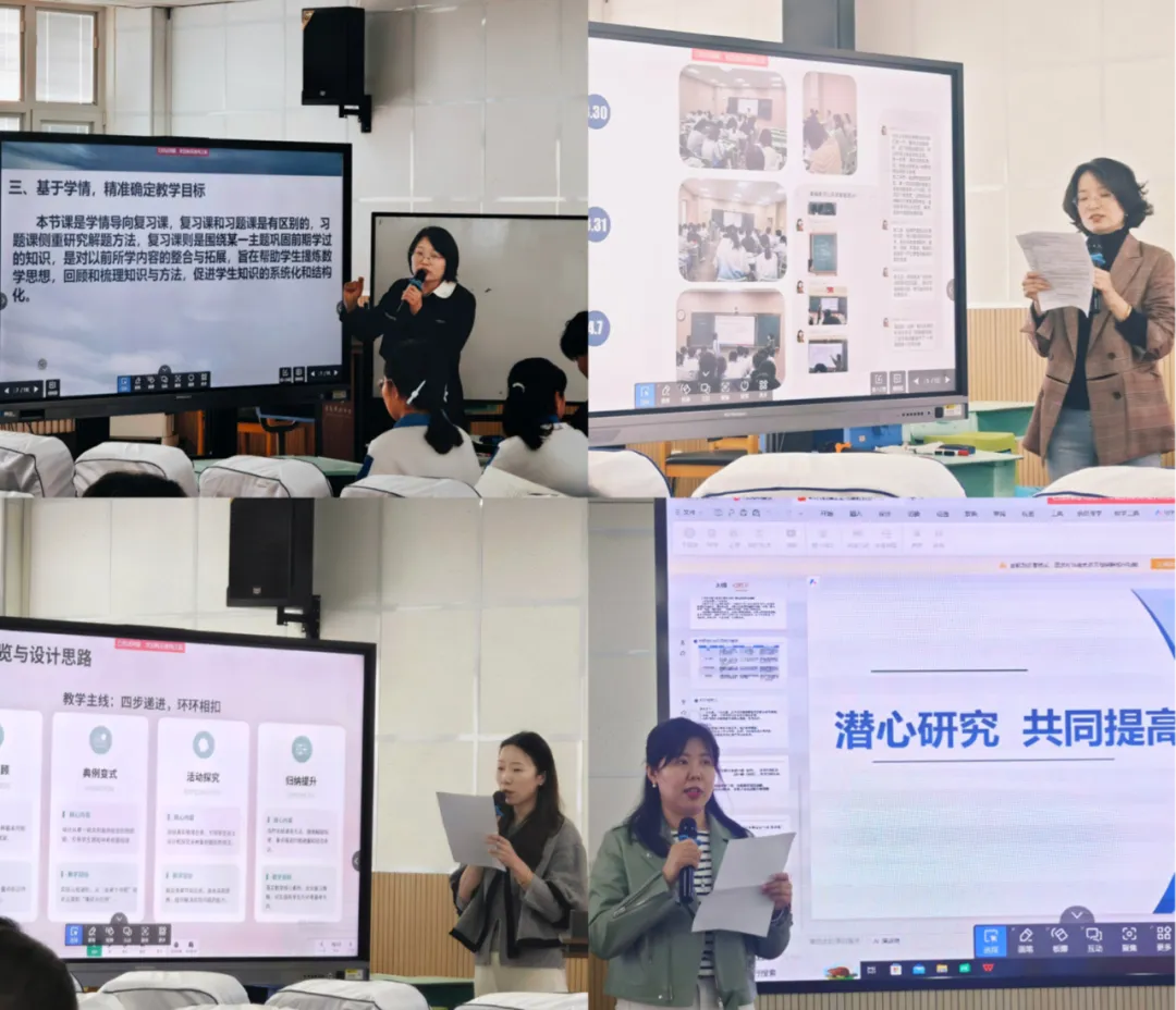 【学科教研】以研促教,精准发力备中考——市北区初中数学九年级教研活动 第7张
