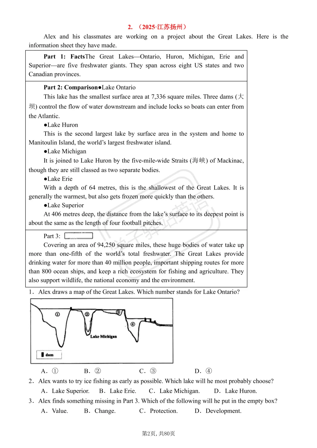 2024-205中考真题精选阅读理解说明文99篇 第2张