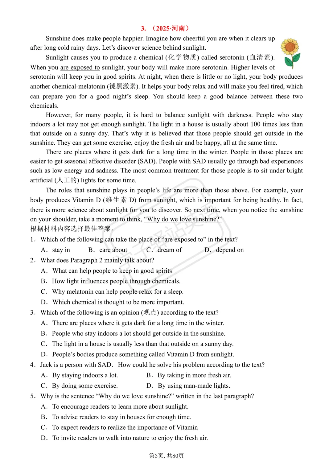 2024-205中考真题精选阅读理解说明文99篇 第3张