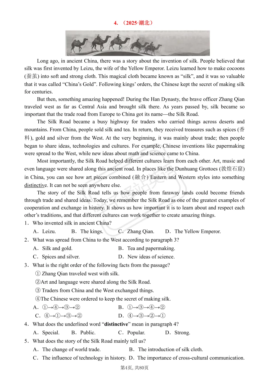 2024-205中考真题精选阅读理解说明文99篇 第4张