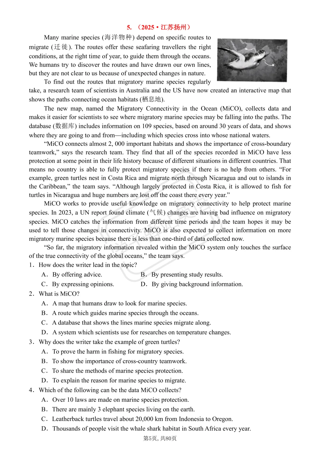 2024-205中考真题精选阅读理解说明文99篇 第5张