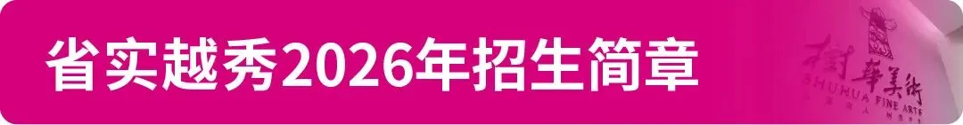 【中考资讯】2026年广州11区高中特长生招生简章大汇总! 第11张