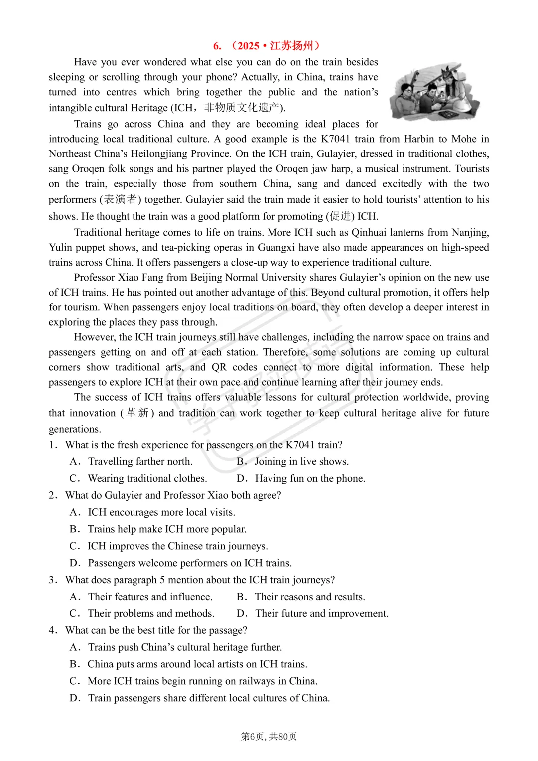 2024-205中考真题精选阅读理解说明文99篇 第6张