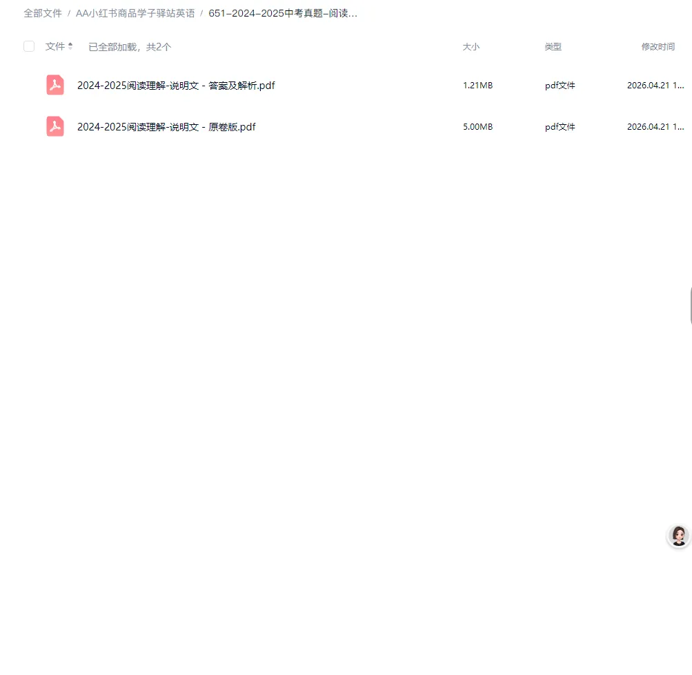 2024-205中考真题精选阅读理解说明文99篇 第10张