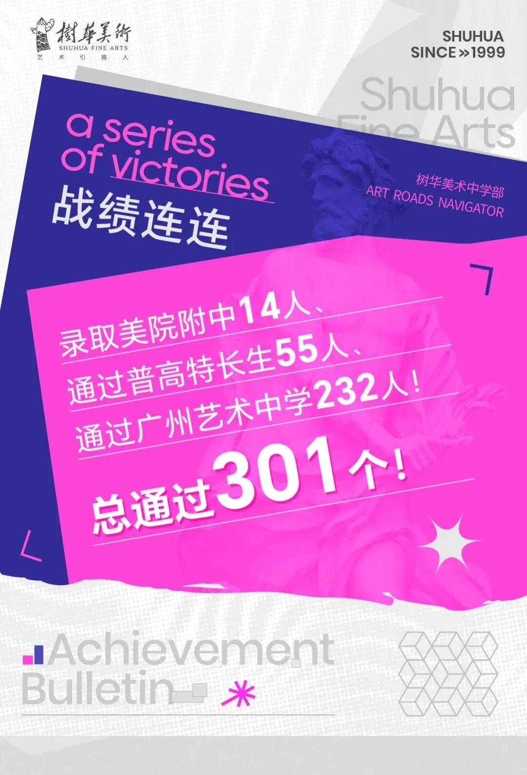 【中考资讯】2026年广州11区高中特长生招生简章大汇总! 第33张