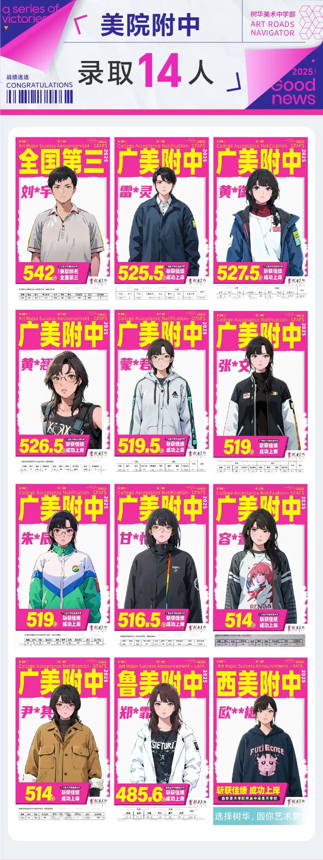 【中考资讯】2026年广州11区高中特长生招生简章大汇总! 第34张