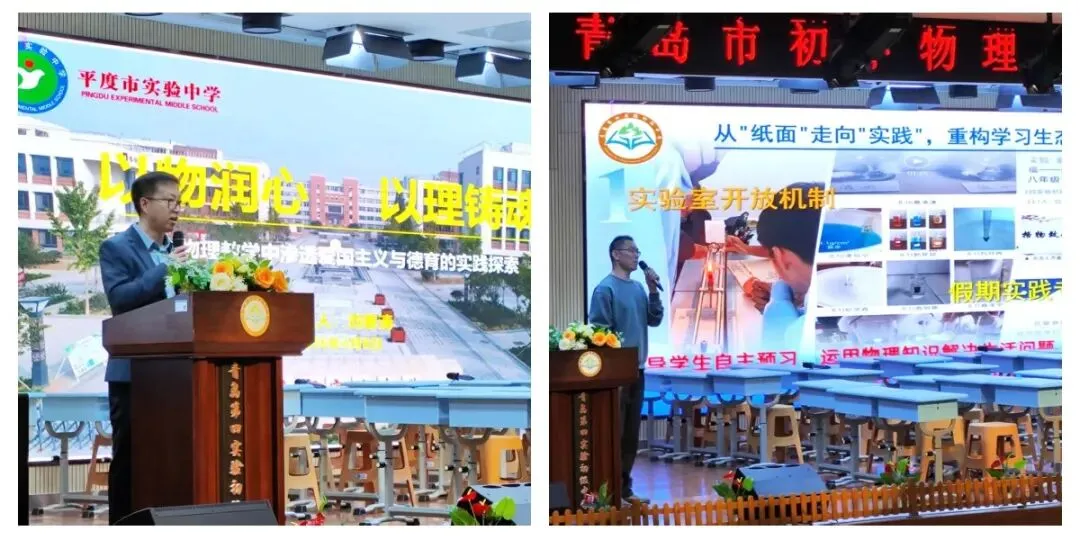 【学科教研】青岛市物理学科实验教学及中考一轮复习教学研讨 第10张