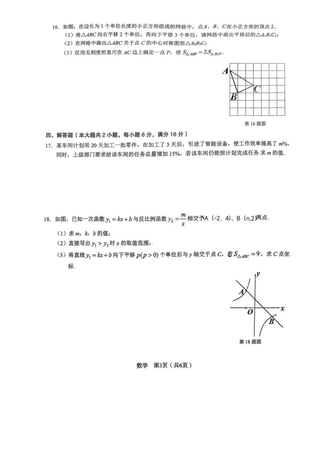 安徽“C20”联盟26届初三二模试卷【免费领取】 第5张