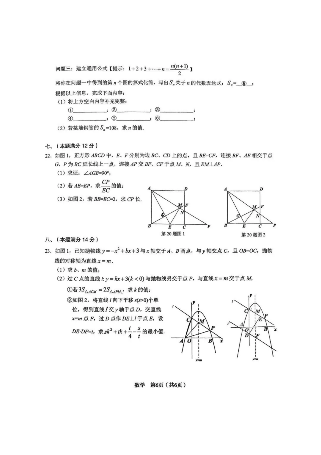 安徽“C20”联盟26届初三二模试卷【免费领取】 第8张