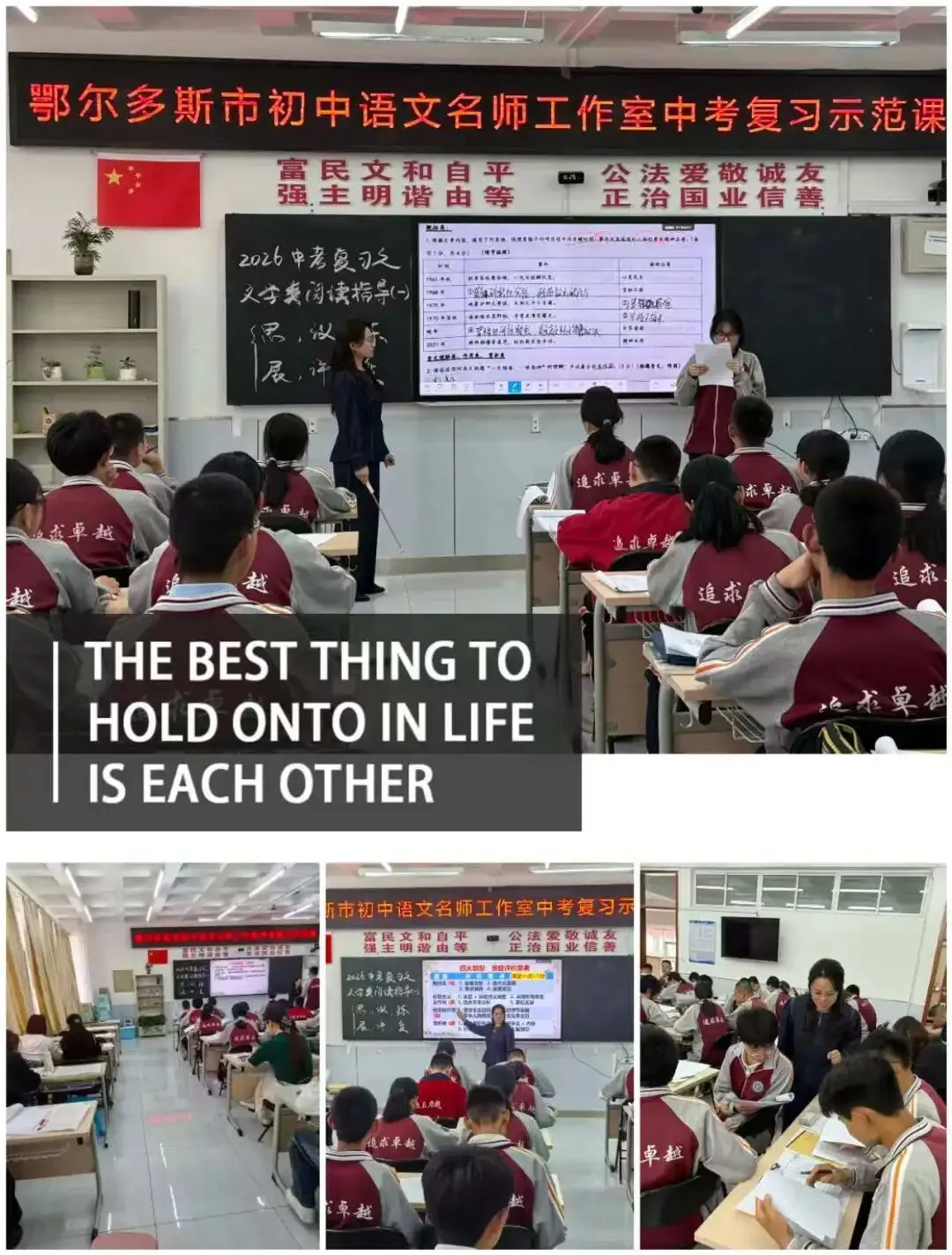 名师跨校指导赋能中考备考提质增效 第2张