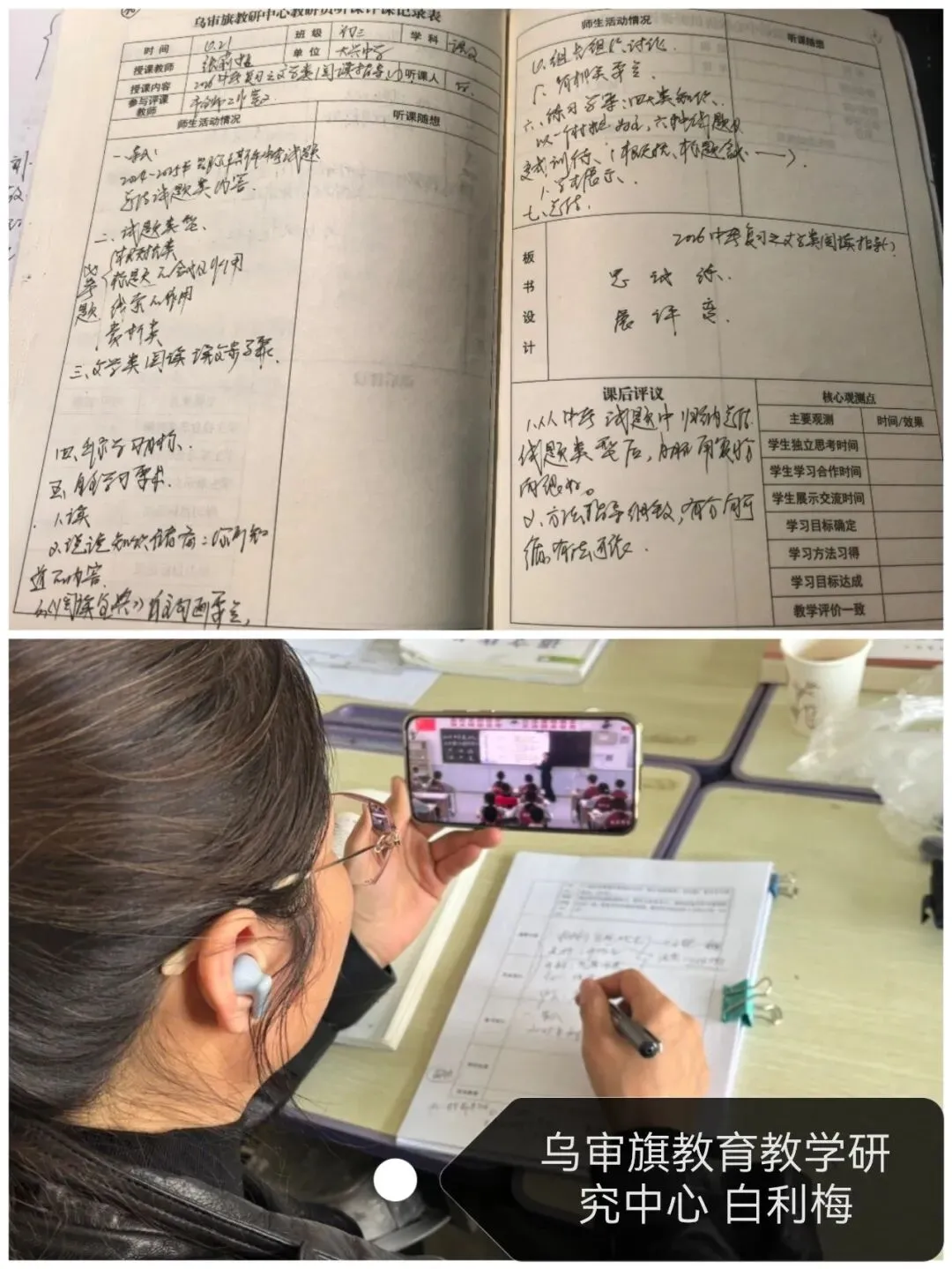 名师跨校指导赋能中考备考提质增效 第5张