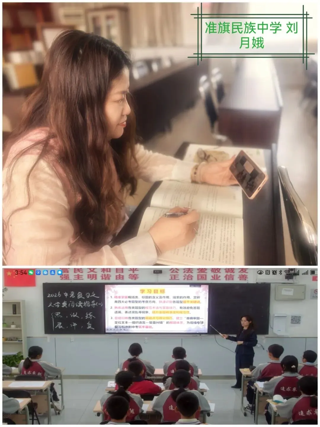 名师跨校指导赋能中考备考提质增效 第6张