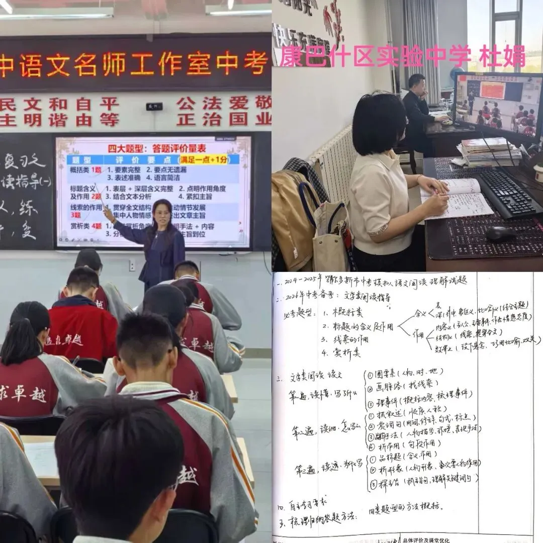 名师跨校指导赋能中考备考提质增效 第7张