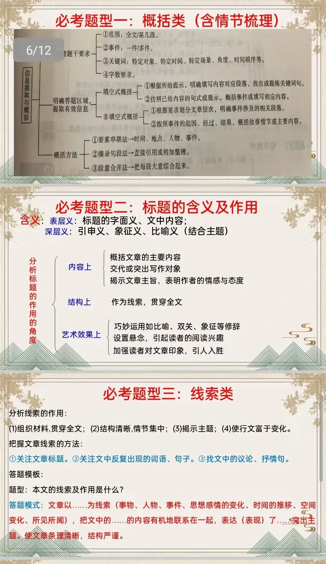 名师跨校指导赋能中考备考提质增效 第13张