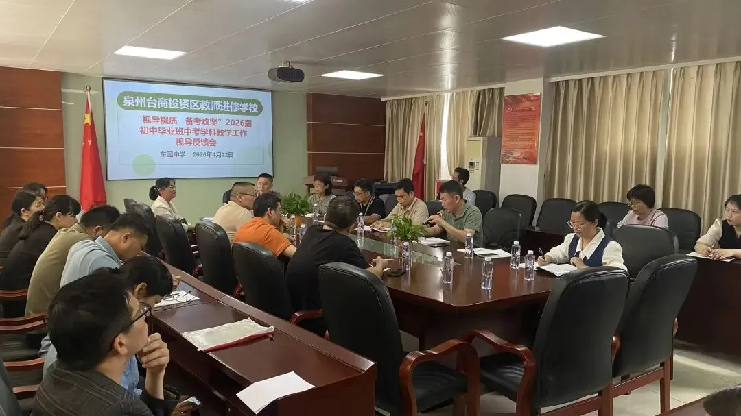 视导把脉明方向 聚力攻坚战中考——区教师进修学校莅临我校开展初三毕业班教学视导工作 第39张