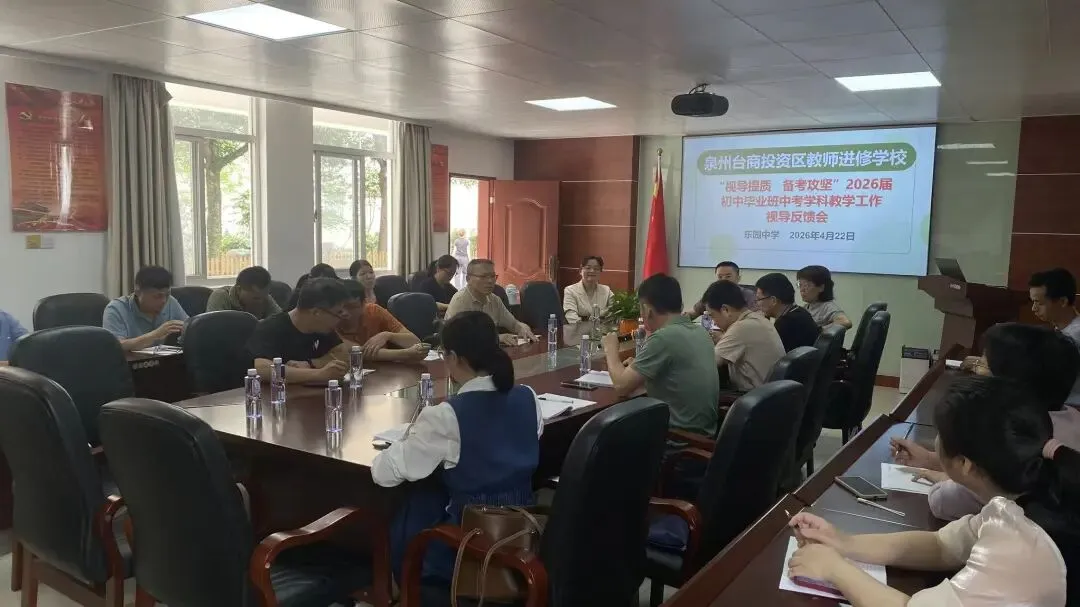 视导把脉明方向 聚力攻坚战中考——区教师进修学校莅临我校开展初三毕业班教学视导工作 第41张