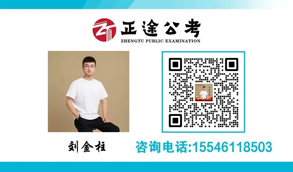 每日真题038定义判断26年黑龙江省考 第8张