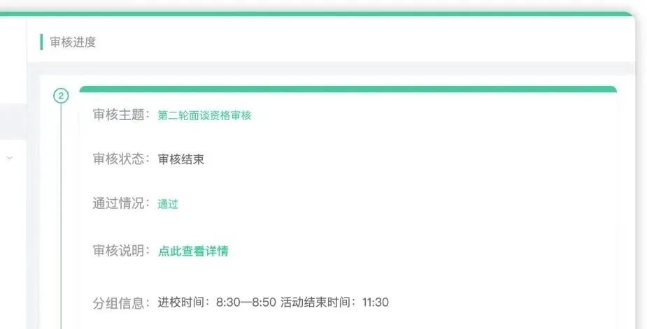 上实幼升小今日18点查录取结果,二面真题全复盘 第2张
