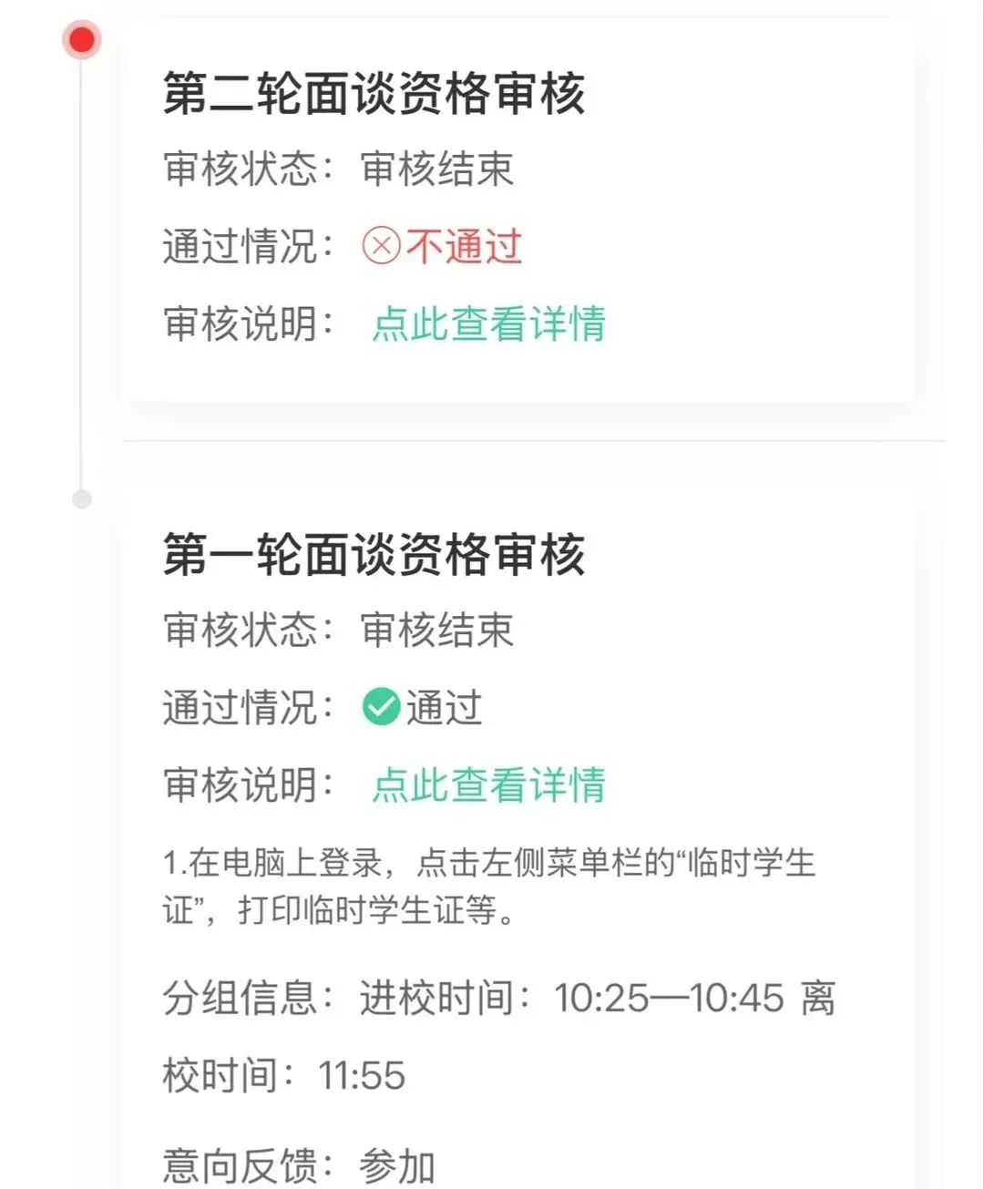 上实幼升小今日18点查录取结果,二面真题全复盘 第3张