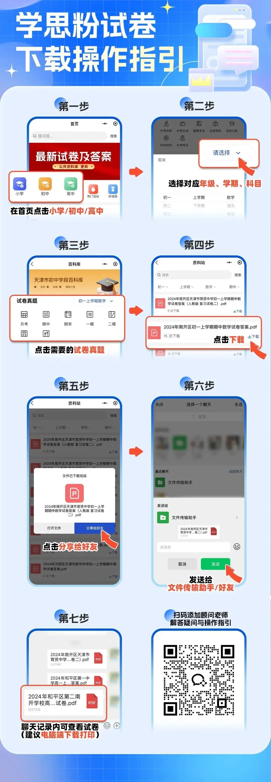 各区二模考试时间确定!内含往年各区模考真题! 第4张