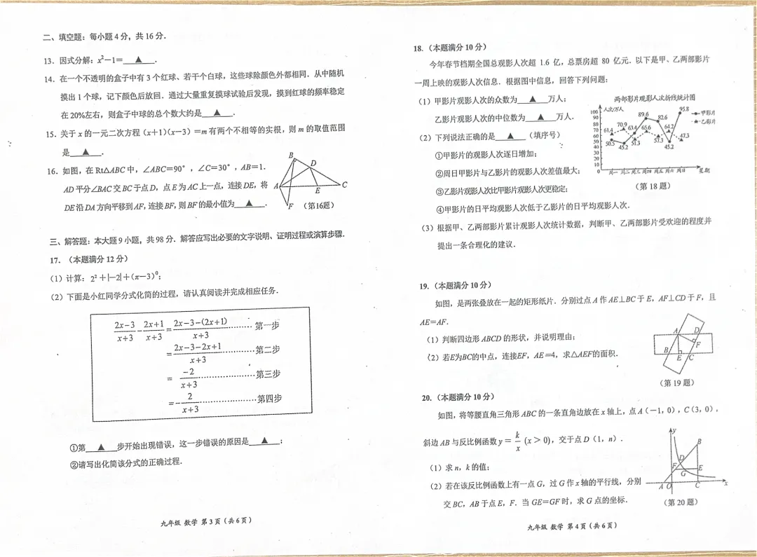 贵州省2025年义务教育质量提升检测试卷一模 第2张