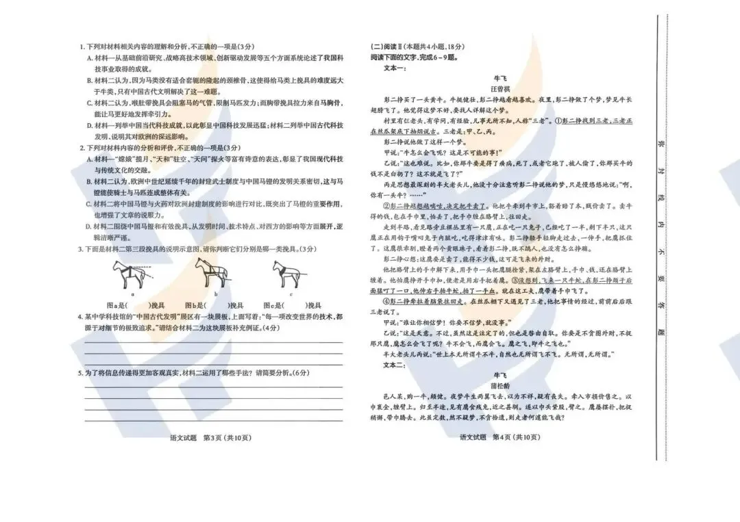 【持续更新中】2026太原高三第二次模拟考试及答案(文末领取电子版) 第2张