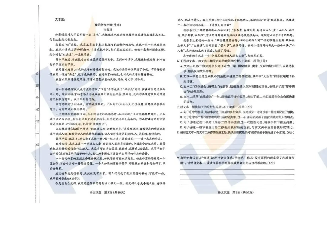 【持续更新中】2026太原高三第二次模拟考试及答案(文末领取电子版) 第3张